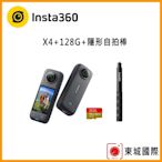 Insta360 X4 8K全景運動相機 輕旅行套組