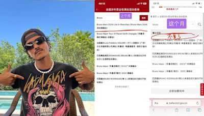 火星人「刪國旗」滅火失敗？深圳演唱會疑遭取消 粉絲驚資訊消失