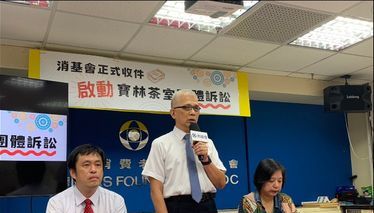 寶林茶室中毒案六死二十四傷 消基會正式收件啟動團體訴訟