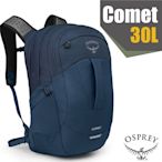 OSPREY  Comet 30L 超輕多功能城市休閒筆電背包/可容16吋筆電_特拉斯藍 R