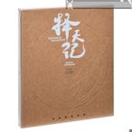 正版  擇天記 電視劇原聲帶 精裝限量版 2CD  市*訂金