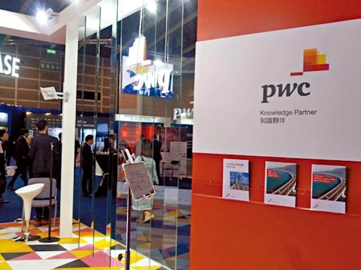 羅兵咸永道上海分部傳員工放無薪假 PwC：根據市場需求優化組織架構 | am730