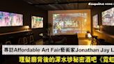 【Affordable Art Fair 2024】專訪藝術家Jonathan Jay Lee｜理髮廳背後的秘密酒吧《霓虹》體驗以深水埗為靈感的特色香港風味