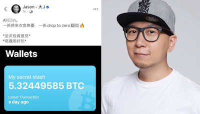 網上熱話｜YouTuber「大J」稱「All in」bitcoin比特幣 網民批炫富 | am730