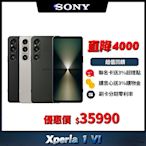 (限時賣場) SONY Xperia 1 VI 6.5吋智慧手機 (12G/256G)