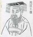King Xuan of Zhou