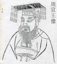 Zhou Xuanwang