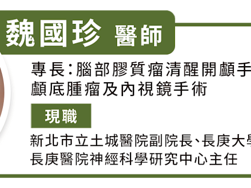 《淚之女王》女主角洪海仁的膠質母細胞瘤 為何如此致命、難治療？腦腫瘤權威魏國珍曝關鍵原因