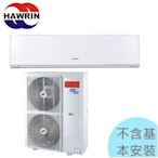 1級退稅汰舊最高$5000【華菱冷氣】16.0KW 20-24坪 變頻冷暖一對一分離式《DTG/DNS-160KIGSH》1級節能