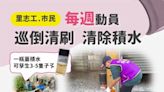 登革熱防疫 苓雅區級指揮中心警戒10里