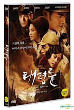 YESASIA: The Crossing 1 (DVD) (Korea Version) DVD - John Woo, Zhang ...
