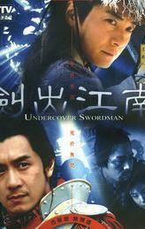 Undercover Swordsman