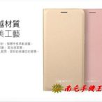 ※南屯手機王※OPPO R9s 原廠側掀式皮套【直購價】%