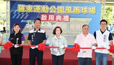 公私協力羅東運動公園風雨球場完工啟用典禮