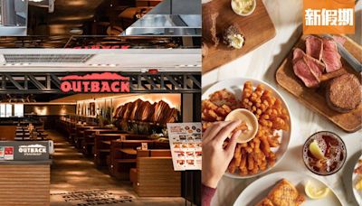 Outback Steakhouse 9間分店結業｜縮減香港業務影響300員工詳情