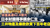 余仁生傳被日本財團收購 三井物產及樂敦均為潛在買家 估值達8億美元 | BusinessFocus