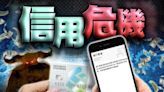 消委會接8宗渣打信用卡被盜用投訴 渣打：下周一起安排退款