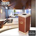 INPHIC-創意辦公旅館飯店立式商用垃圾桶 大款防火分類垃圾桶-棕皮紋_HYsi