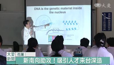 越百位高中生來台 慈濟大學安排特色課程體驗