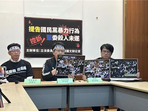 邱志偉、郭國文控殺人未遂 提告謝龍介等8名藍委 - 政治