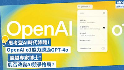 AI｜思考型AI時代降臨！OpenAI o1能力勝過GPT-4o、超越專家博士！能否改變AI競爭格局？ | 方展策 - 智城物語