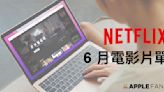 Netflix 電影 6 月片單出爐！週週有新片可以看