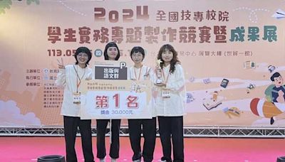 台南應用科大學子創意發光 勇奪全國技專校院實務專題製作競賽四類群第一名