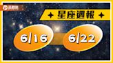 6/16-6/22星座周運 | 蕃新聞