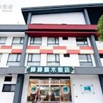 《小樂愛旅遊》嘉義棒棒積木飯店~2024~平日精緻雙人房，【含2客早餐】，每晚$2968元起