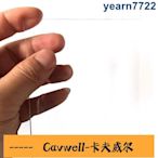 Cavwell-衣服模板耗材03 05  10mm彩色透明塑料片光柵片 PVC板 pet片材-可開統編