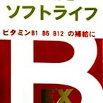 B群 日本製造 B1 B6 B12 E 本多酸鈣 米胚芽萃取(r-穀維素) 舒樂錠狀食品 90錠/瓶