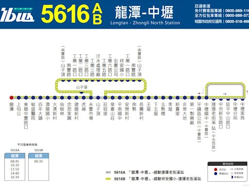 強化龍潭、平鎮交通便利性 這2公車路線5/13正式上路