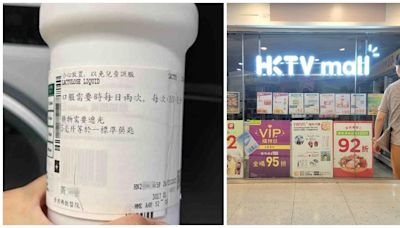 HKTVmall疑售公院二手藥｜衞生署循非法銷售未經註冊藥劑製品方向調查