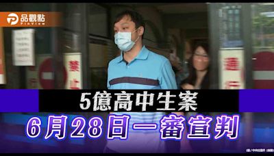 一審辯論終結！5億高中生同性夫稱「正義後到」 民眾嗆無恥 | 蕃新聞