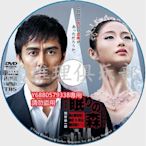 推理劇集 2014推理DVD：新參者SP2 特別篇2 沉睡的森林【東野圭吾】阿部寬 DVD