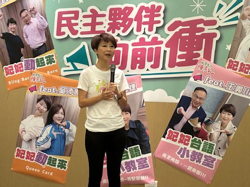 郭國文選黨部主委影響市長初選？ 陳亭妃：公正很重要