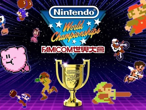 任天堂 Switch 推出《Nintendo World Championships Famicom 世界大會》合輯 收錄 13 款經典遊戲 - Cool3c