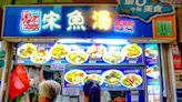 Song Fish Soup: Is this fish soup stall worthy of its newly-earned Michelin Bib Gourmand title?