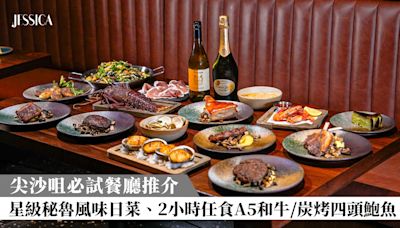 尖沙咀美食 | 尖沙咀必試餐廳推介：2小時任食A5和牛/炭烤四頭鮑魚、星級秘魯風味日菜、拿坡里手工薄餅、摩登泰菜