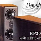 【風尚音響】Definitive   BP2000  落地型揚聲器 內建 主動式 超低音  公司展示 福利品 出清