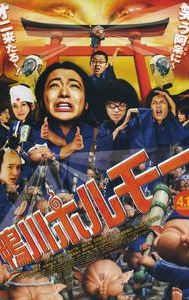 Battle League Horumo