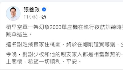 飛官謝沛勳夫妻「土生土長桃園人」 張善政下午派員赴醫院探視