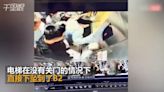 上班族驚魂！ 上海商辦貨梯突然下墜 B2物業經理飆罵記者、拒受訪