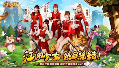 《熱血江湖：歸來》公開啦啦隊女神組成「江湖少女團」，事前預約送坐騎、時裝