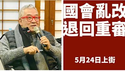 國會亂改 郝明義轟「前任沒管理 下任可盜用公款」？籲退回重審