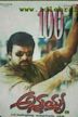 Annayya (2000 film)