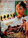 Izzat (1937 film)