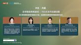 塗鴉智能成功承辦全球智能商業論壇，共話香港IoT行業機遇
