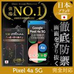 【INGENI徹底防禦】Google Pixel 4A 5G 全膠滿版 黑邊 保護貼 日規旭硝子玻璃保護貼