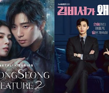 All Park Seo Joon K-dramas to watch on Netflix: Gyeongseong Creature, What’s Wrong with Secretary Kim and more